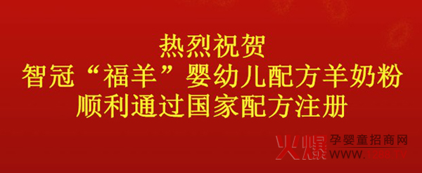 ף�R��ţ��I(y��)�ǹڡ�����ϵ�гɹ�ͨ�^(gu��)��(gu��)���䷽ע��(c��)