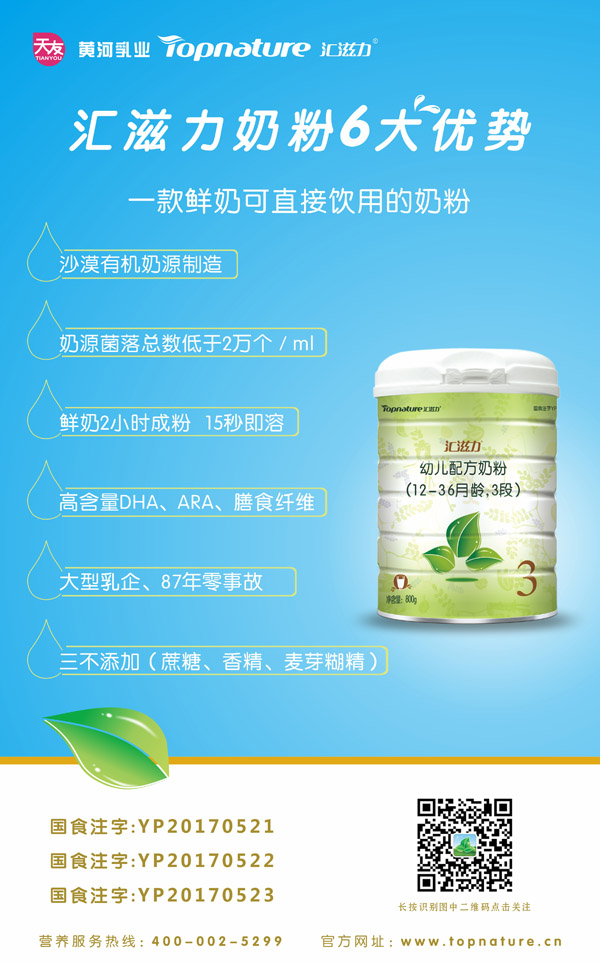 匯滋力奶粉優(yōu)勢.jpg