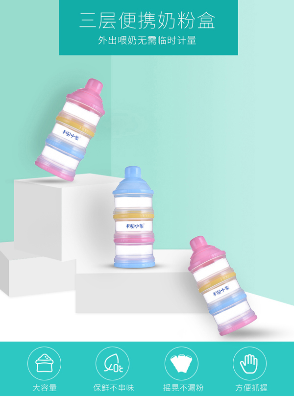 邦貝小象奶粉盒詳情_(kāi)01.jpg