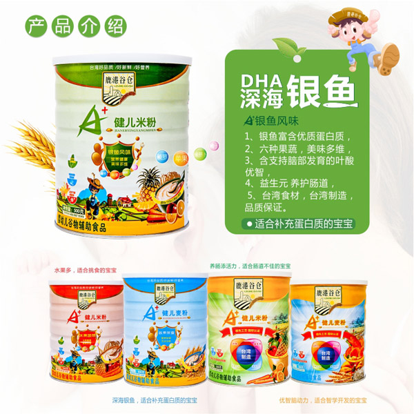 鹿港谷倉(cāng)金裝A+健兒米粉-深海銀魚風(fēng)味.jpg 鹿港谷倉(cāng)金裝A+健兒米粉-深海銀魚風(fēng)味.jpg