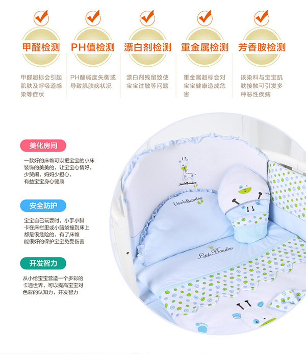 小斑豆-yinge床上用品七件套2.jpg 小斑豆-yinge床上用品七件套2.jpg