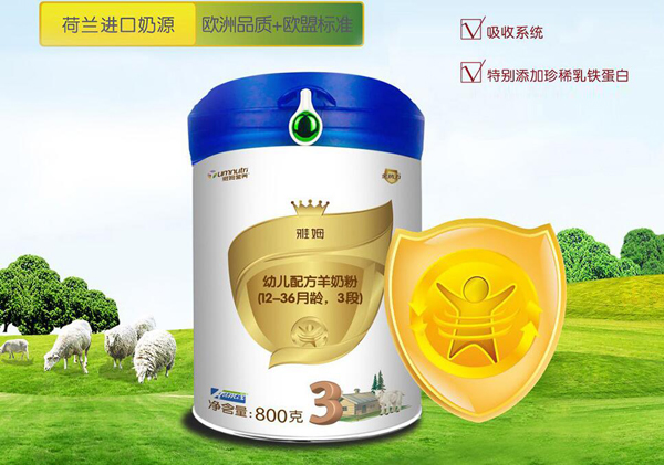 雅姆youe配方羊奶粉3段.jpg 雅姆youe配方羊奶粉3段.jpg