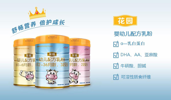 花園童yingye配方奶粉.jpg