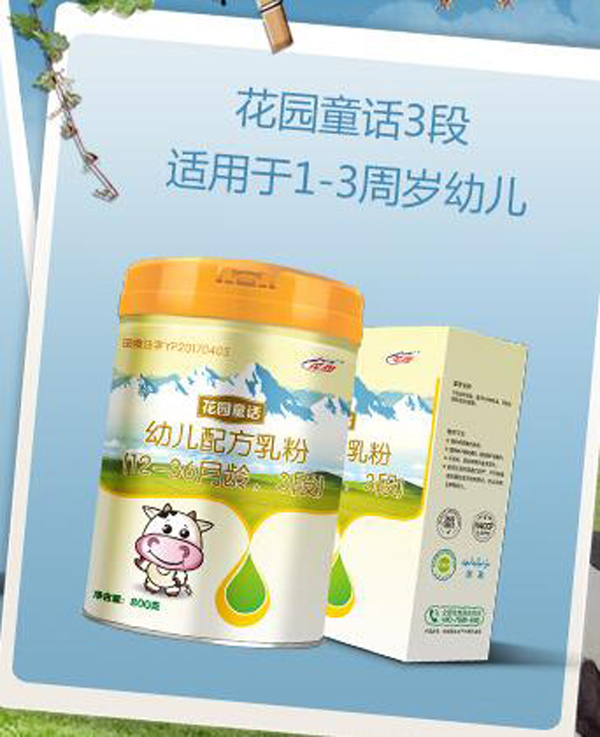 花園童話youe配方奶粉3段.jpg