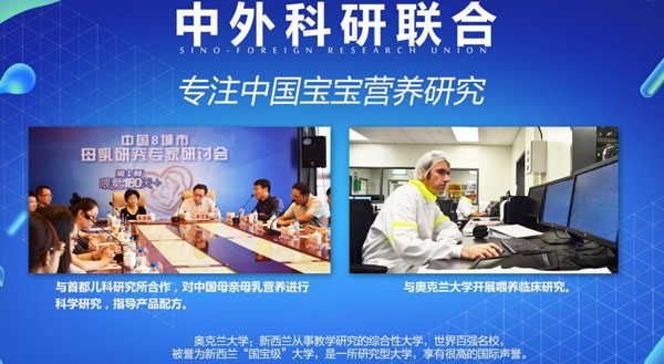 雅士利膳愛(ài)yingye配方奶粉聯(lián)合研究.jpg