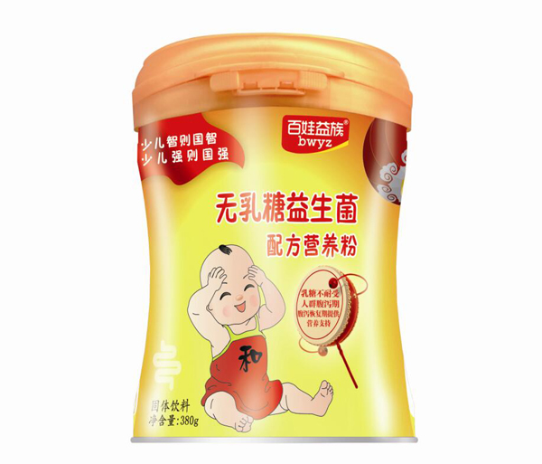 百娃益族無乳糖益生菌配方營養(yǎng)粉