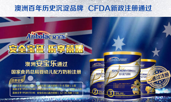安寶樂yingye配方奶粉產(chǎn)品展示.jpg