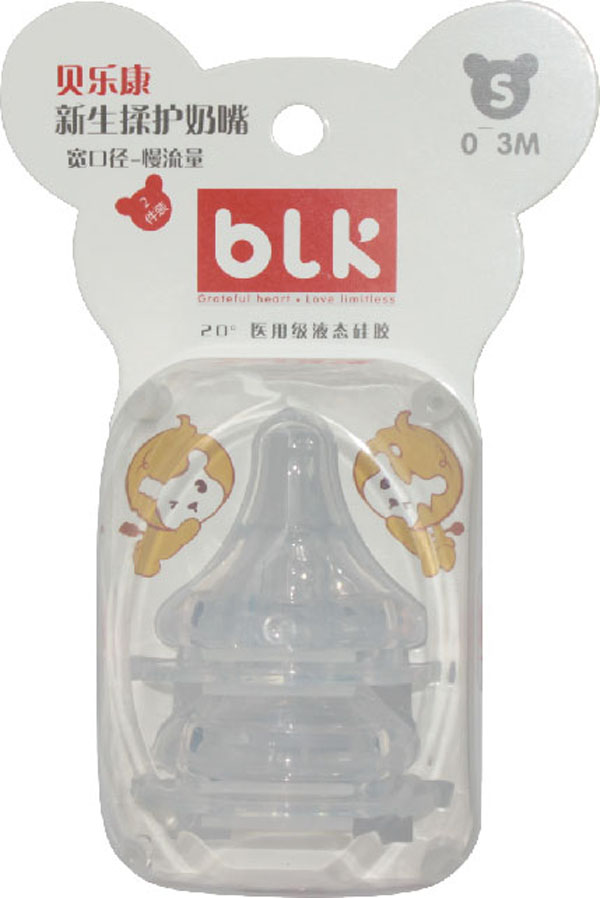 貝樂康寬口徑小流量新生揉護(hù)奶嘴(兩只裝).jpg 貝樂康寬口徑小流量新生揉護(hù)奶嘴(兩只裝).jpg