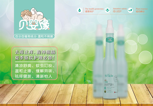 貝嬰緣金銀花花露水.jpg 貝嬰緣金銀花花露水.jpg