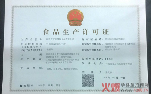 ����Ϣ�����H�������挍�����ͨ�^ʳƷ���a(ch��n)�S���J�C��