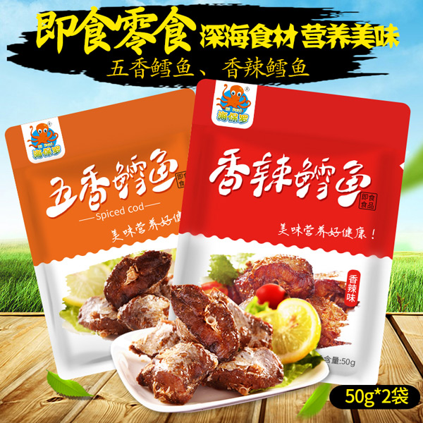 海保羅深海鱈魚(yú)腸.jpg 海保羅深海鱈魚(yú)腸.jpg