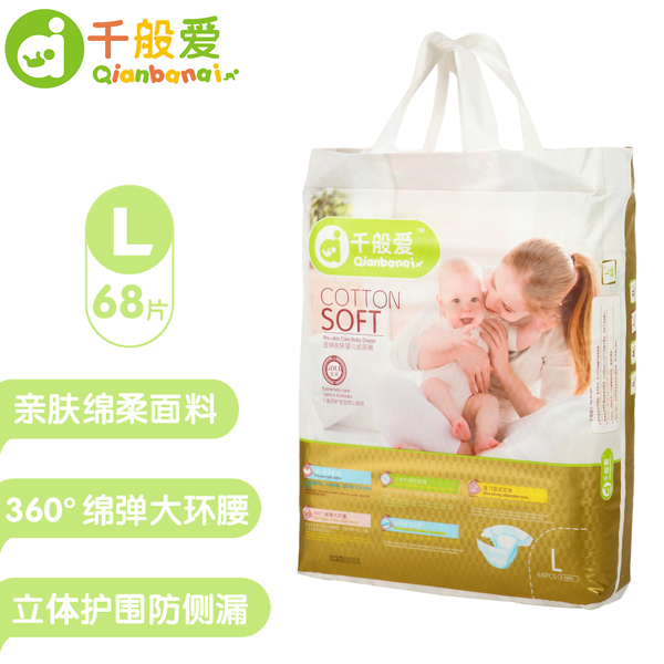 千般愛(ài)紙尿褲L碼68片.jpg 千般愛(ài)紙尿褲L碼68片.jpg