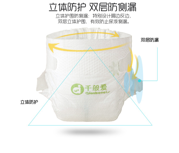 千般愛(ài)紙尿褲詳情7.jpg