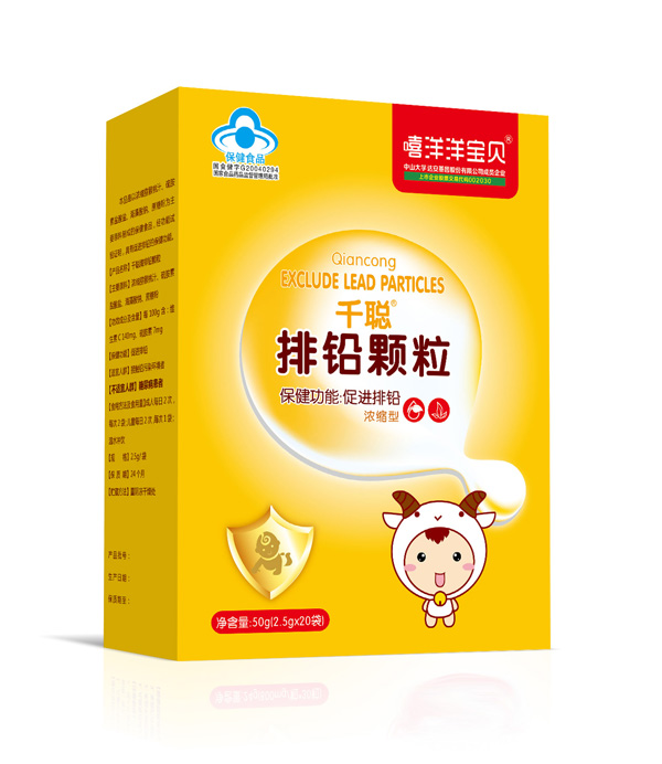 嘻洋洋寶貝千聰排鉛顆粒豎版