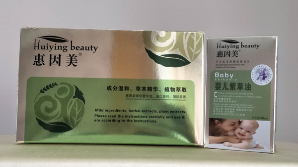 惠因美yinge紫草油實(shí)物.jpg 惠因美yinge紫草油實(shí)物.jpg