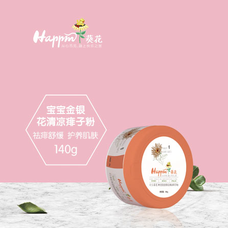 歡樂葵花寶寶金銀花清涼痱子粉.jpg 歡樂葵花寶寶金銀花清涼痱子粉.jpg