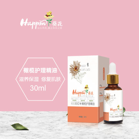 歡樂葵花橄欖護(hù)理精油.jpg 歡樂葵花橄欖護(hù)理精油.jpg