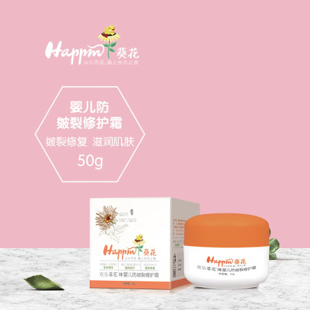 歡樂葵花yinge防皴裂修護(hù)霜.jpg 歡樂葵花yinge防皴裂修護(hù)霜.jpg