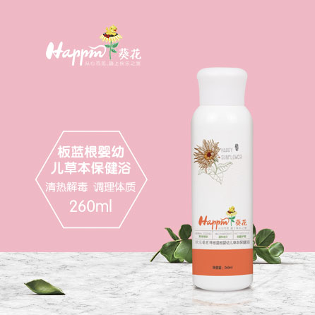 歡樂葵花板藍(lán)根草本保健浴