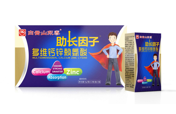 白云山東泰助長(zhǎng)因子-多維鈣鋅賴(lài)氨酸