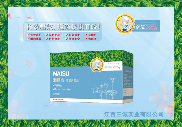 奈速迷迭香驅(qū)蚊套盒.jpg 奈速迷迭香驅(qū)蚊套盒.jpg