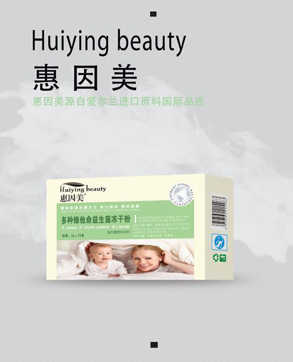 惠因美多種維他命益生菌凍干粉.jpg 惠因美多種維他命益生菌凍干粉.jpg