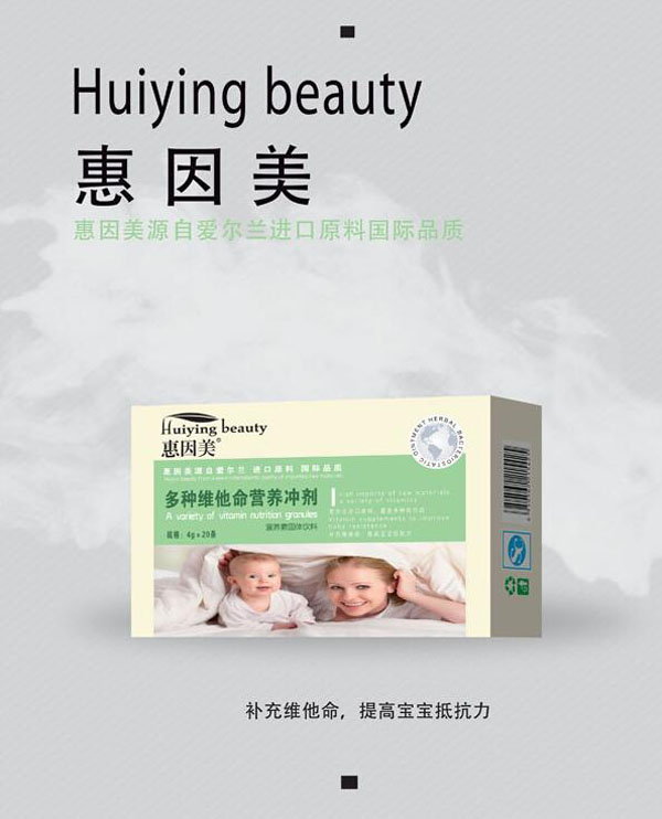 惠因美多種維他命營(yíng)養(yǎng)沖劑.jpg 惠因美多種維他命營(yíng)養(yǎng)沖劑.jpg