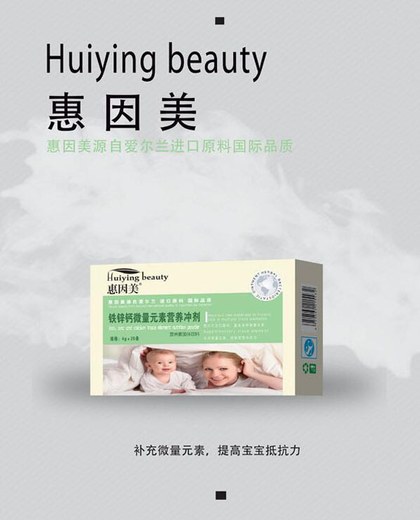 惠因美鈣鐵鋅微量元素營養(yǎng)沖劑.jpg 惠因美鈣鐵鋅微量元素營養(yǎng)沖劑.jpg