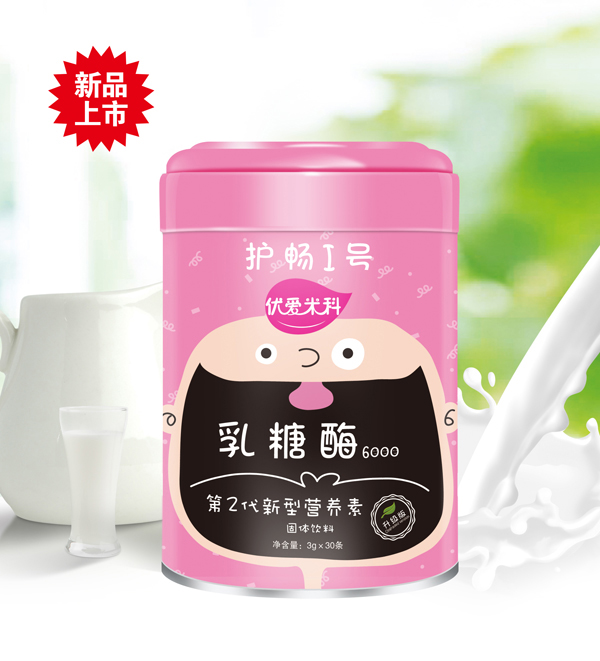 優(yōu)愛米科乳糖酶第2代新型營養(yǎng)素.jpg 優(yōu)愛米科乳糖酶第2代新型營養(yǎng)素.jpg