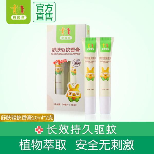 貝因兒舒膚驅(qū)蚊香膏優(yōu)勢(shì).jpg