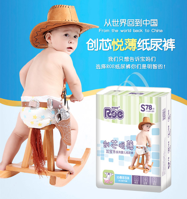 啊喔咿創(chuàng)芯悅薄紙尿褲S78.jpg 啊喔咿創(chuàng)芯悅薄紙尿褲S78.jpg