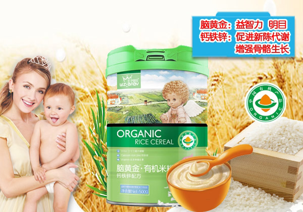 王子寶貝腦黃金有機(jī)米粉-鐵鋅鈣罐裝.jpg 王子寶貝腦黃金有機(jī)米粉-鐵鋅鈣罐裝.jpg