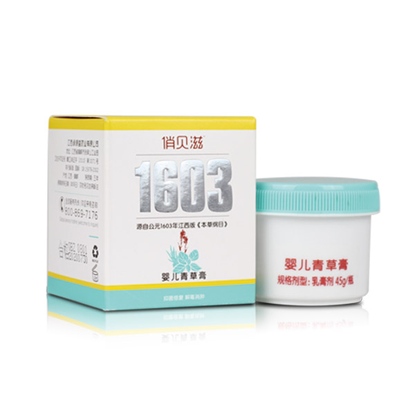 俏貝滋yinge青草膏.jpg 俏貝滋yinge青草膏.jpg