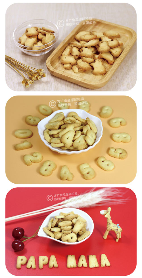 方廣營養(yǎng)餅干三合一(動物造型餅干+字母造型餅干+數(shù)字造型餅干)介紹2.jpg