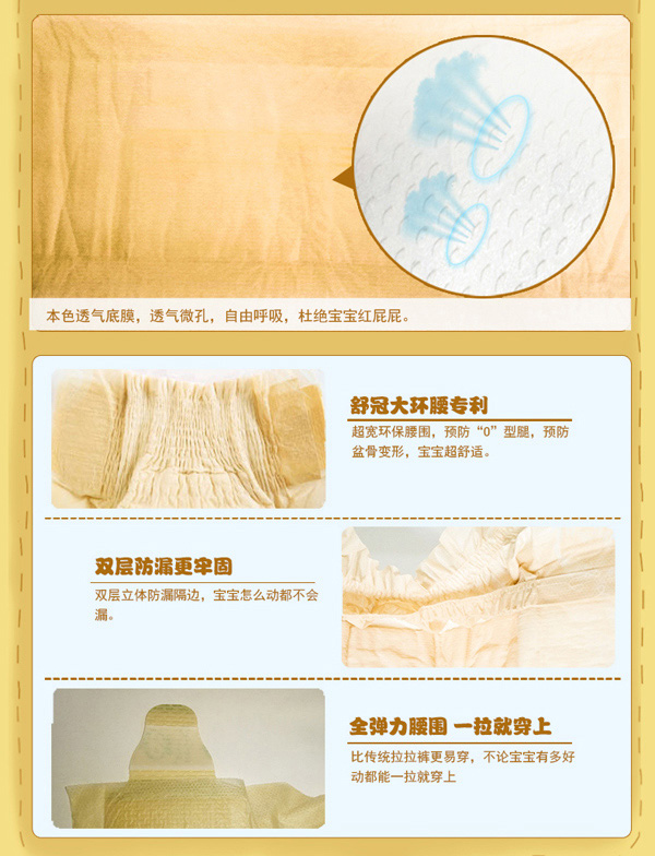 舒冠3號(hào)城堡yinge紙尿褲特點(diǎn)_06.jpg 舒冠3號(hào)城堡yinge紙尿褲特點(diǎn)_06.jpg