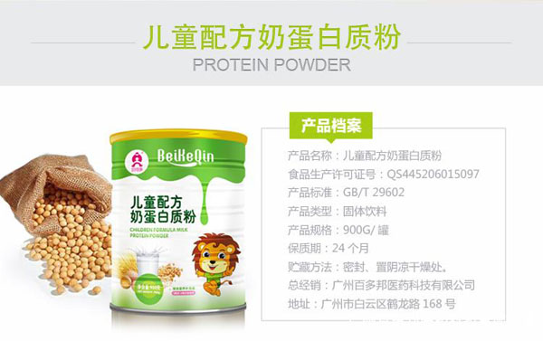 貝可親兒童配方奶蛋白質(zhì)粉產(chǎn)品介紹.jpg