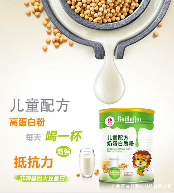 貝可親兒童配方奶蛋白質(zhì)粉產(chǎn)品.jpg