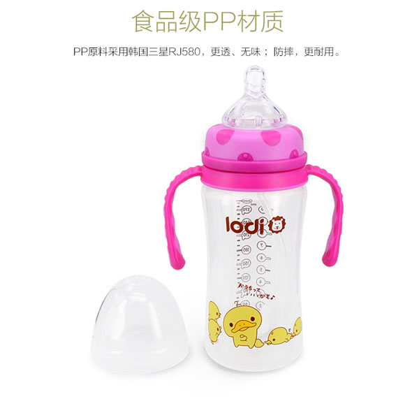 樂迪pp奶瓶300ml材質.jpg