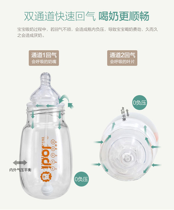 樂迪pp奶瓶300ml產品設計.jpg