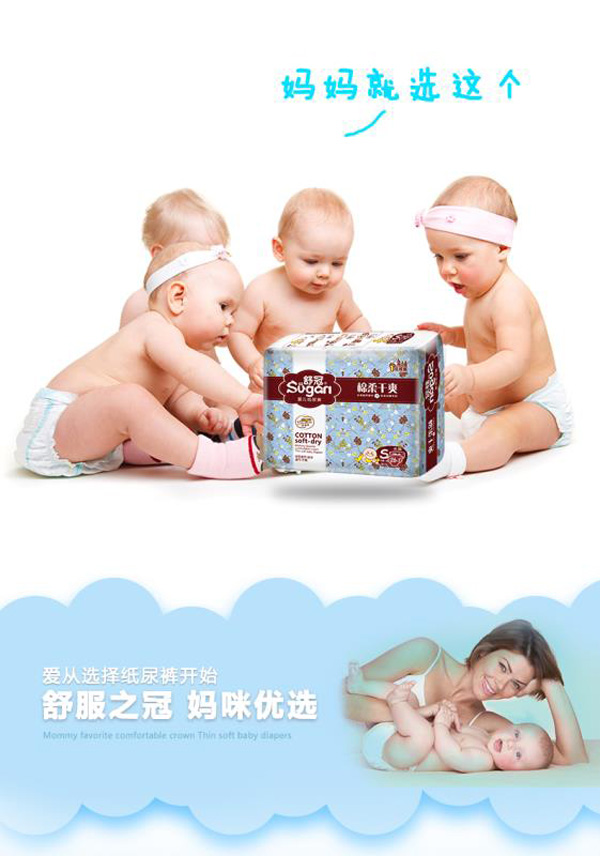 舒冠1號城堡yinge紙尿褲特點(diǎn)2.jpg
