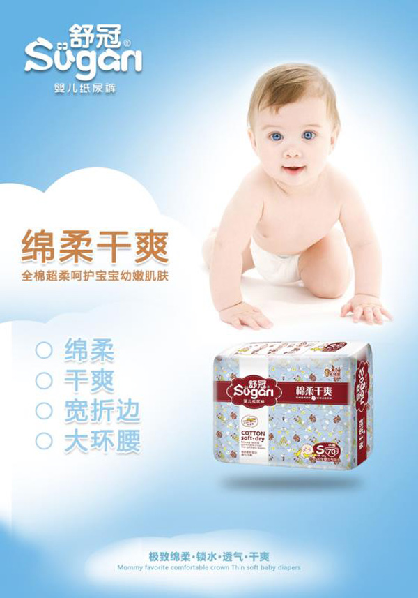 舒冠1號城堡yinge紙尿褲特點(diǎn)1.jpg