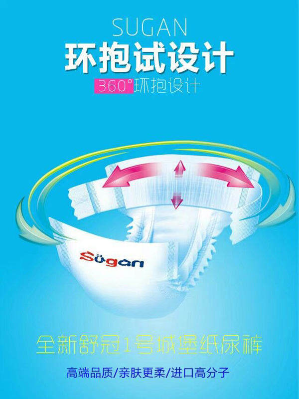 舒冠1號城堡yinge紙尿褲特點(diǎn)4.jpg