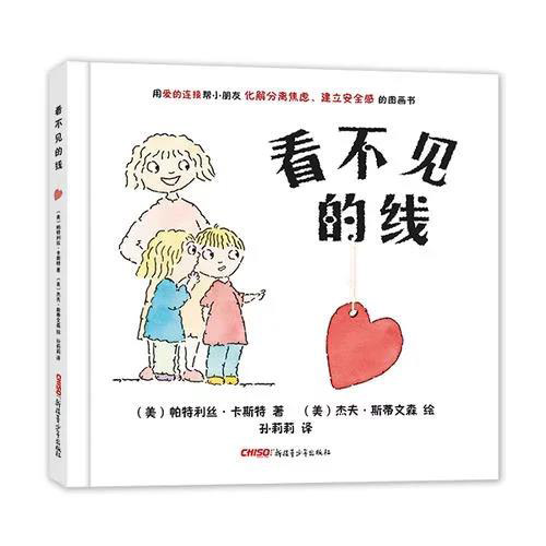 看不見(jiàn)的線.jpg 看不見(jiàn)的線.jpg