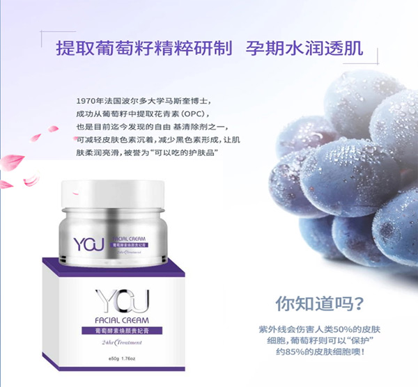 云草初葡萄酵素?zé)佡F妃膏.jpg 云草初葡萄酵素?zé)佡F妃膏.jpg