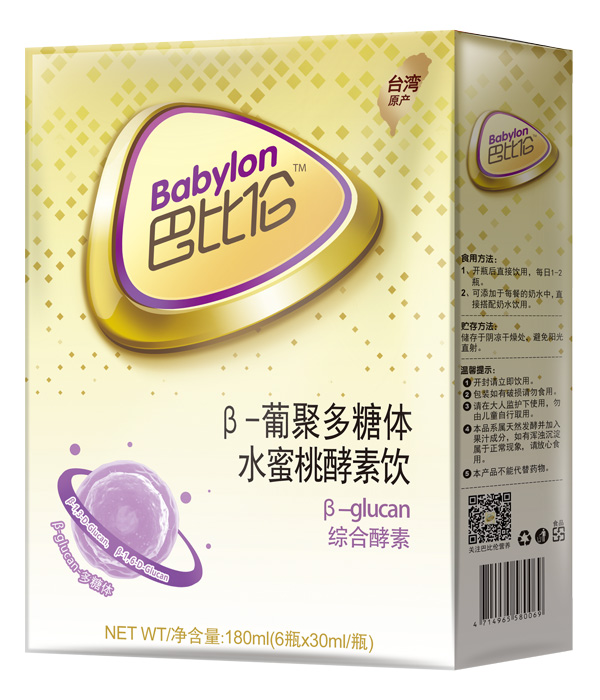 巴比倫水蜜桃酵素飲.jpg 巴比倫水蜜桃酵素飲.jpg