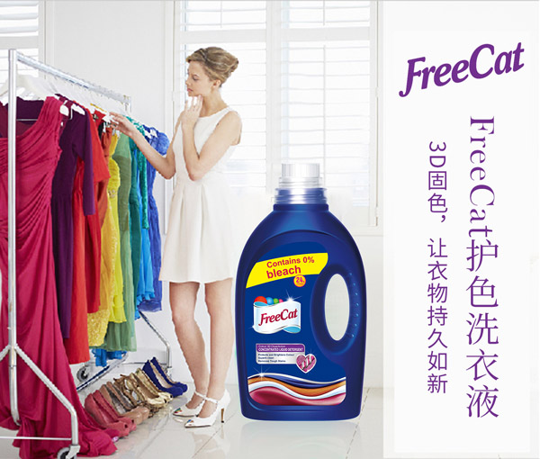 freeCat護色洗衣液.jpg freeCat護色洗衣液.jpg