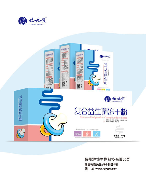 媽媽愛(ài)復(fù)合益生菌凍干粉 橫版.jpg 媽媽愛(ài)復(fù)合益生菌凍干粉 橫版.jpg