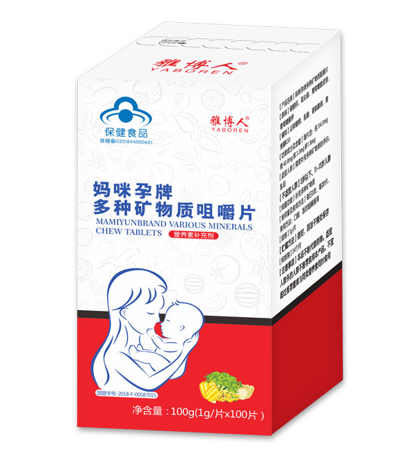 雅博人媽咪孕牌多種礦物質(zhì)咀嚼片.jpg 雅博人媽咪孕牌多種礦物質(zhì)咀嚼片.jpg