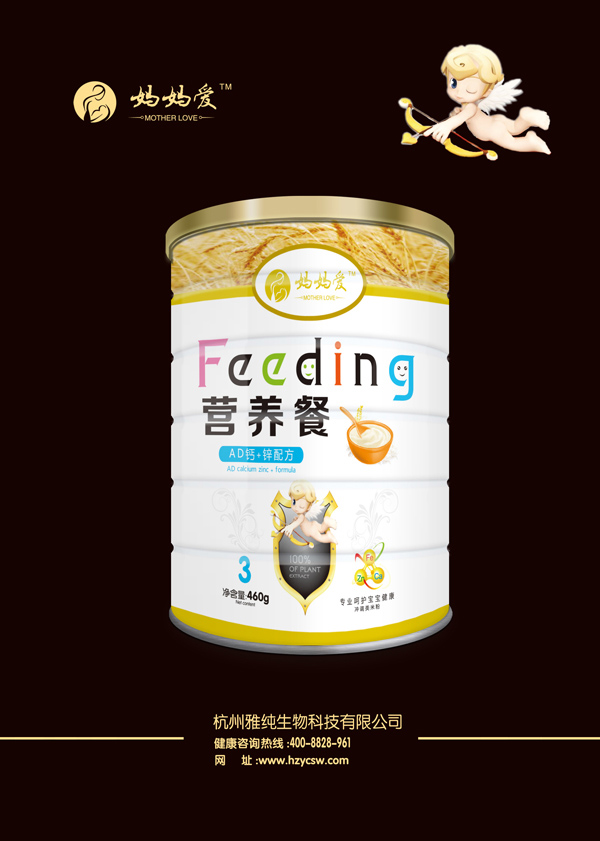 媽媽愛(ài)營(yíng)養(yǎng)餐-AD鈣+鋅配方.jpg 媽媽愛(ài)營(yíng)養(yǎng)餐-AD鈣+鋅配方.jpg