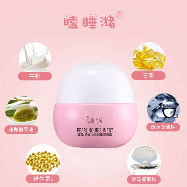 瞌睡潴yinge珍珠滋養(yǎng)四季保濕霜2.jpg
